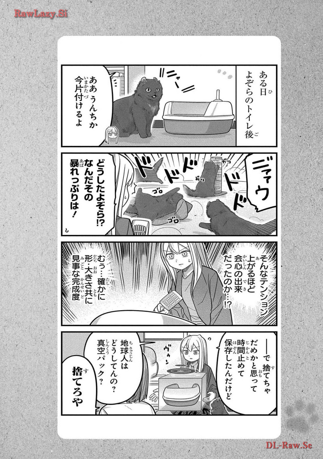 Kawaisugi Crisis - Chapter 99 - Page 18